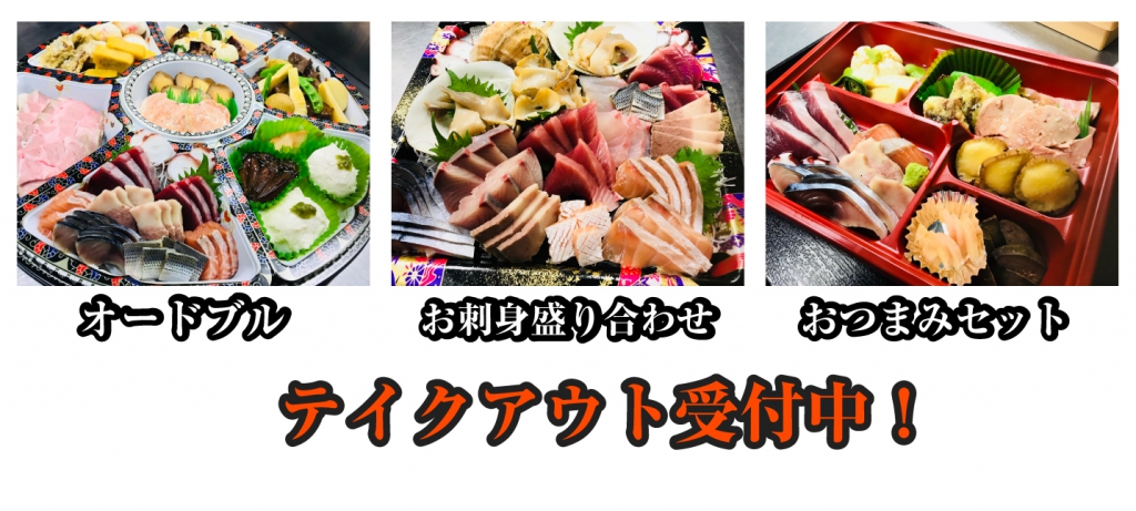 Top おとな飯 和 Kazu 公式サイト 上杉居酒屋 旬の料理を最高の状態でご提供いたします